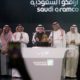 Photo of Saudi Arabia's state-owned oil company Saudi Armco and stock market officials