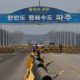 Photo of South Korean army soldiers
